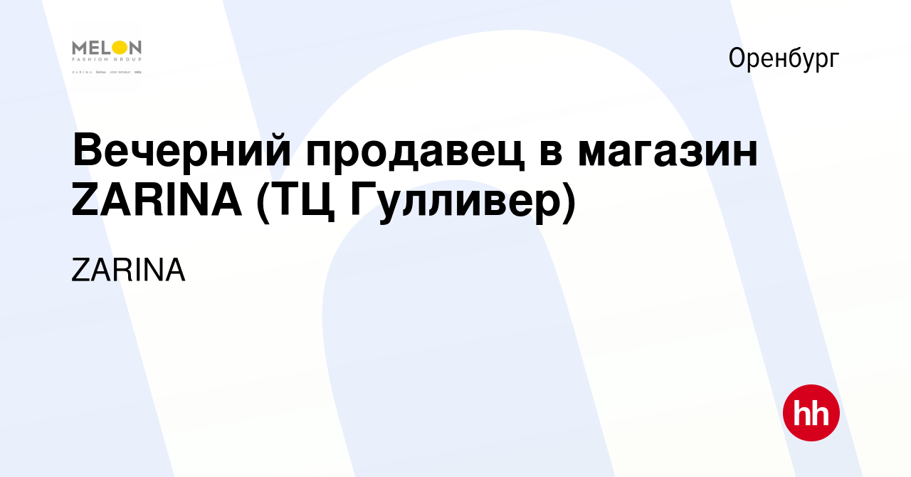 Магазин Зарина Оренбург Каталог Магазин Зарина Оренбург Каталог